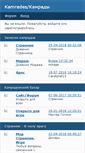 Mobile Screenshot of forum.kamrades.com